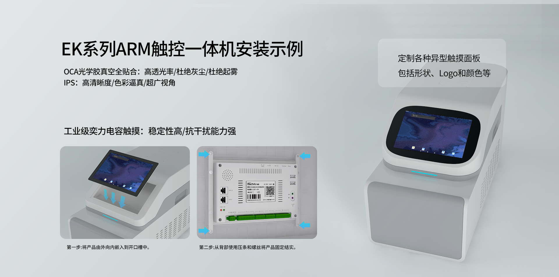 扬创科技