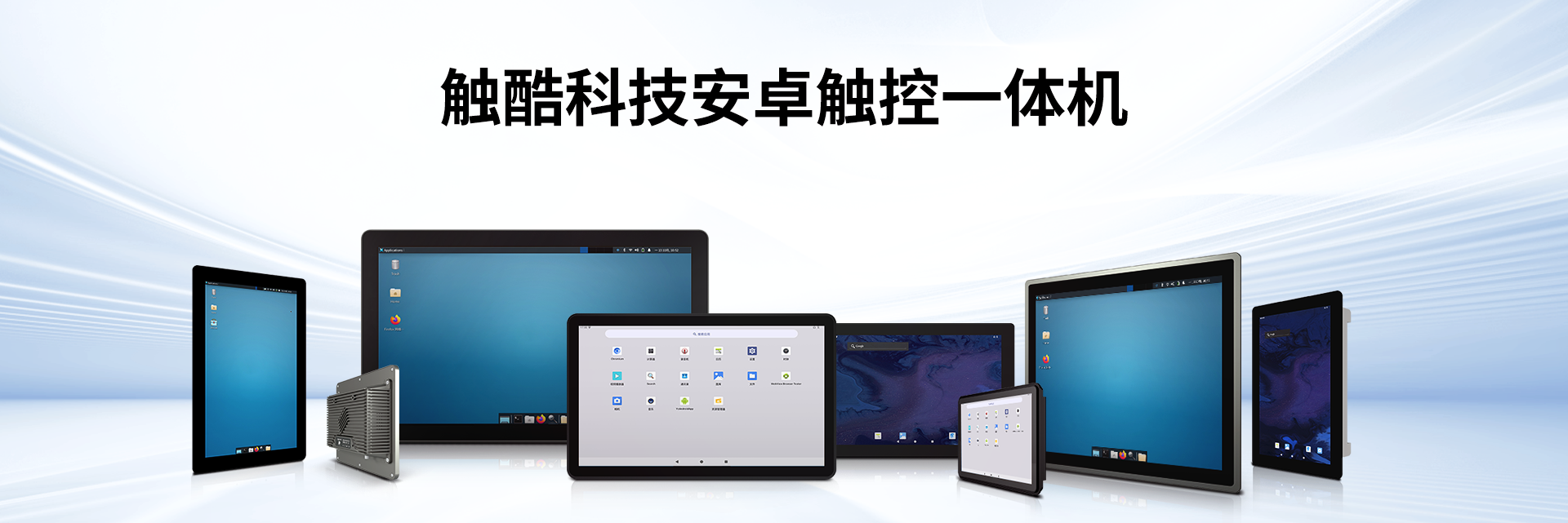 产品展示图