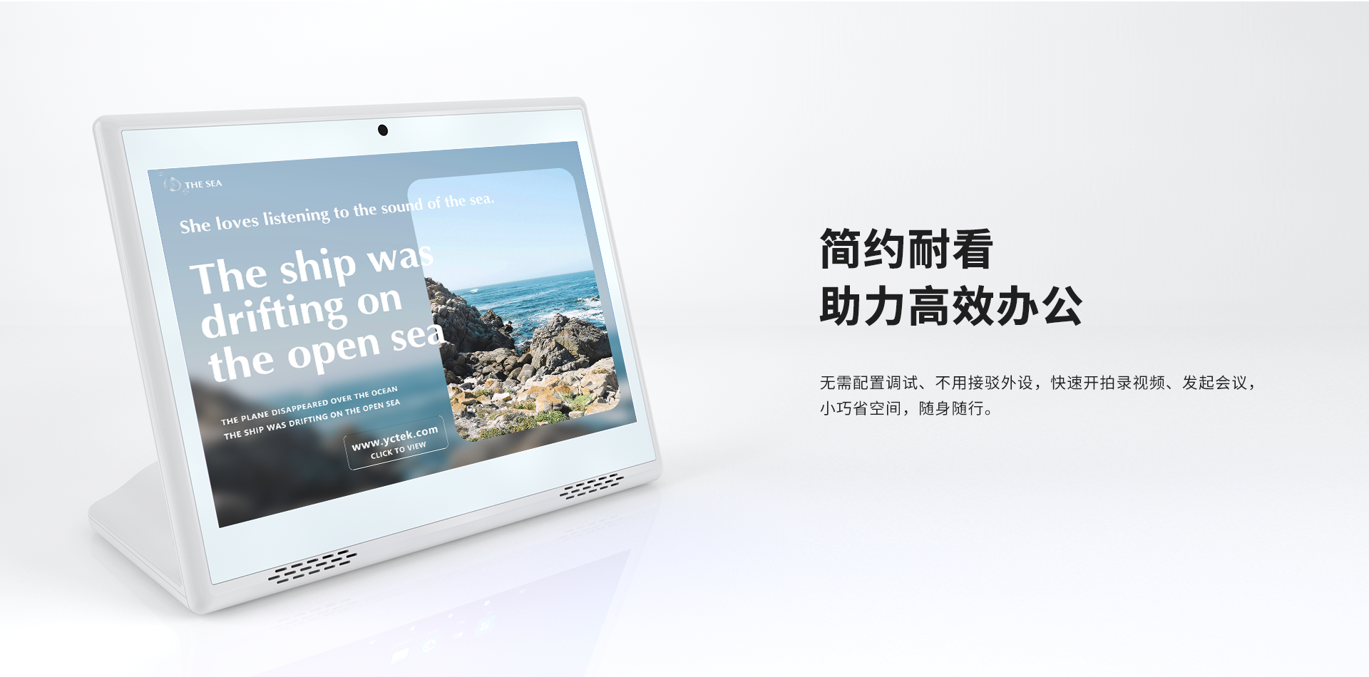 扬创科技