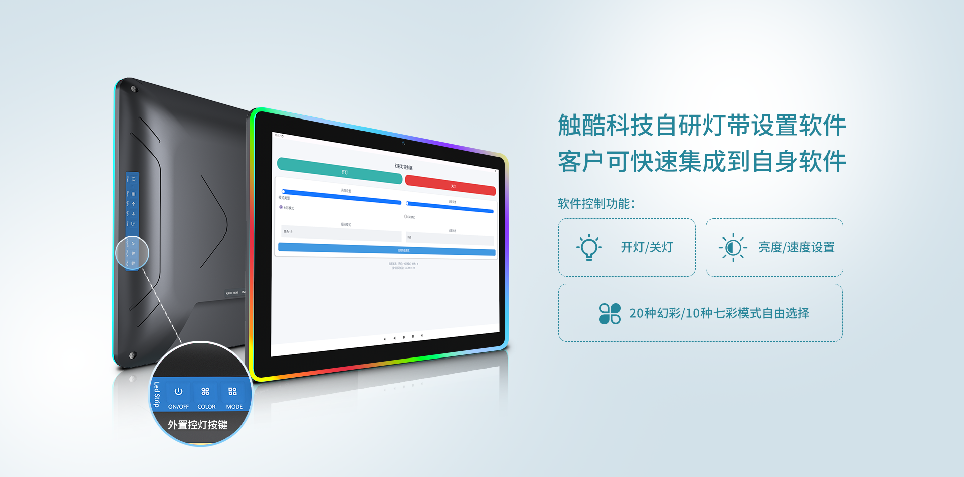 扬创科技